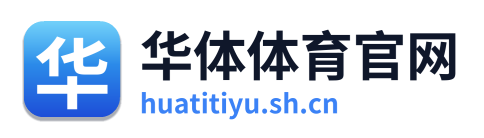 华体体育